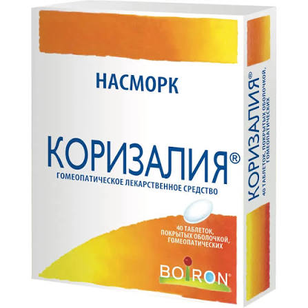 Коризалия